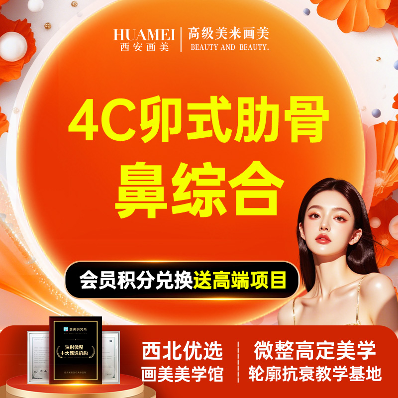 鼻部多项【西安@张沙沙】