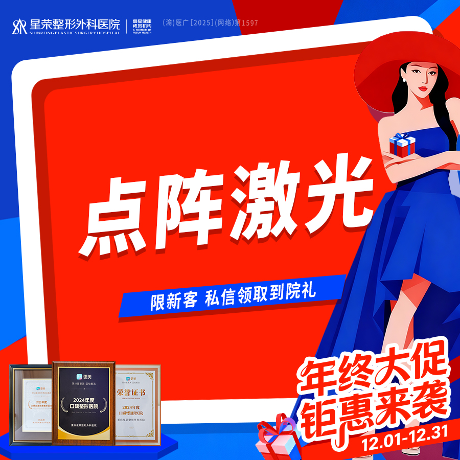 【点阵激光】科医人点阵激光—可咨询痘印痘坑/痘痘 毛孔