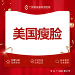 【除皱瘦脸】美国品牌 100单位，美国瘦脸100U/50U【限新客】新客下单可享胶原微针一次