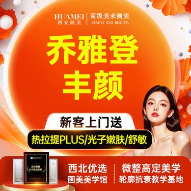 【玻尿酸鼻唇沟】进口玻尿酸 【新客专享】整形项目图片