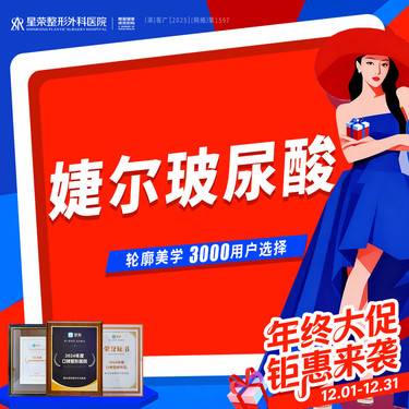 【玻尿酸】婕尔玻尿酸改善·可咨询了解适用部位