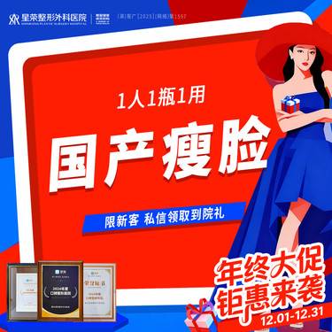 【瘦脸除皱】国产瘦脸—国产瘦脸/淡皱改善 改善肌纹咬令头法