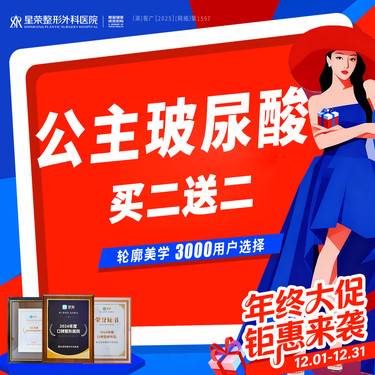 【玻尿酸】买二送二丨到手4支玻尿酸丨买2支公主送两支丨玻尿酸改善·可咨询了解适用部位