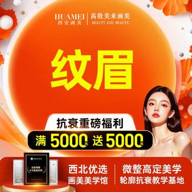 【纹眉】纹眉