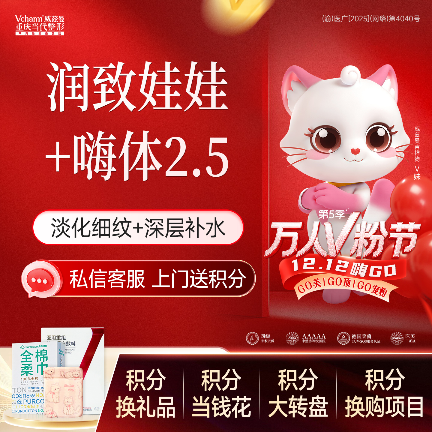 补水套餐【重庆@重庆当代整形外科医院】