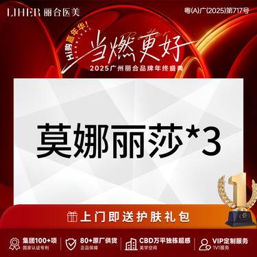 【玻尿酸】莫娜丽莎玻尿酸1ML·3支 气质研创 面部线条美学