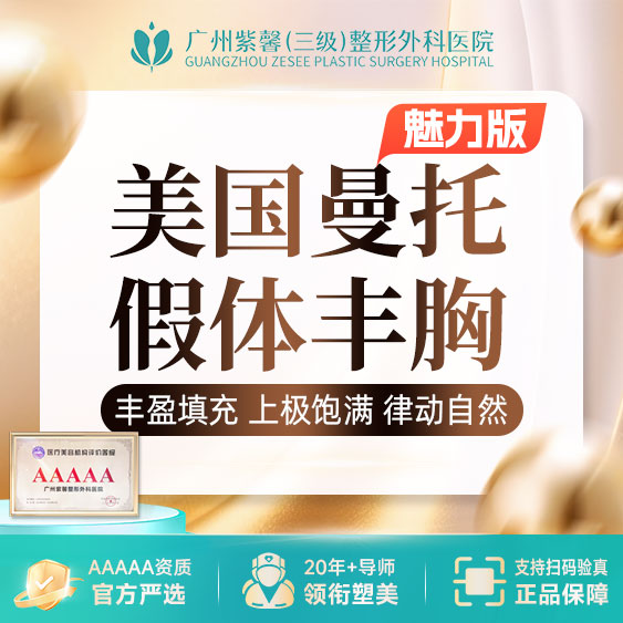 假体隆胸【广州@宋彦】