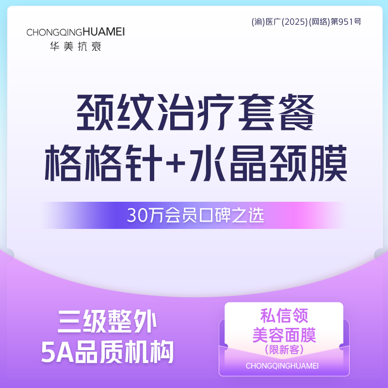 其他填充剂【重庆@重庆华美整形外科医院】