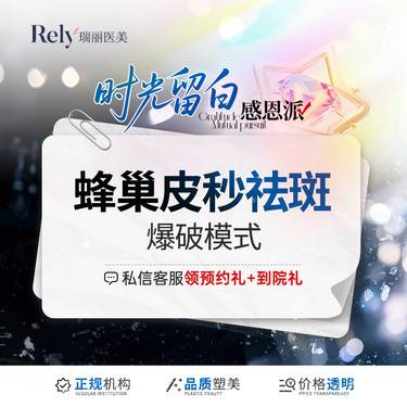 【皮秒激光】【蜂巢皮秒】爆破模式 淡斑嫩肤 美白提亮 原装进口 授权机构