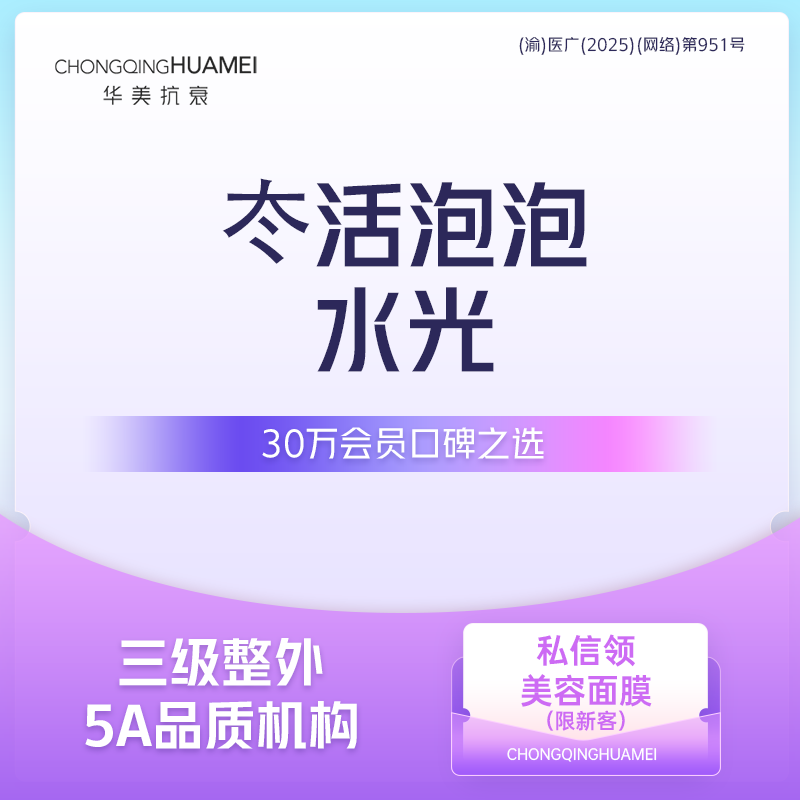 【补水套餐】冭活泡泡水光1支 补水嫩肤皮肤弹性