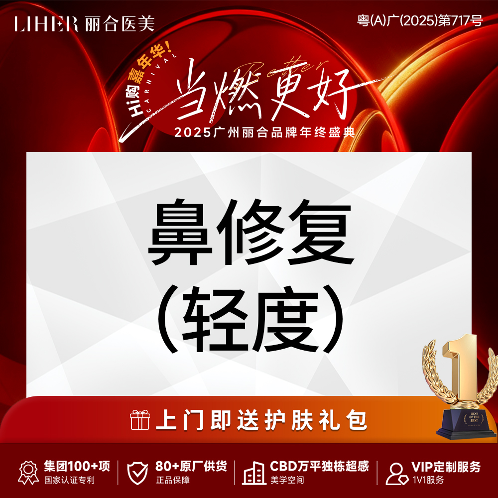 【鼻综合手术修复】【精致鼻修复】万春膨体+半肋软骨+鼻部软骨支架+鼻尖塑形+鼻修复一级