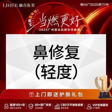 【鼻综合手术修复】【精致鼻修复】万春膨体+半肋软骨+鼻部软骨支架+鼻尖塑形+鼻修复一级