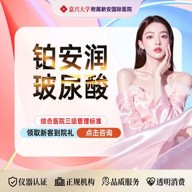 【玻尿酸】【铂安润玻尿酸】扫码验真丨可视配药