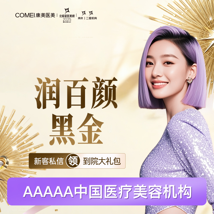 【玻尿酸】【润百颜黑金玻尿酸1mL】立体五官 填充塑型 大分子玻尿酸 轮廓塑造