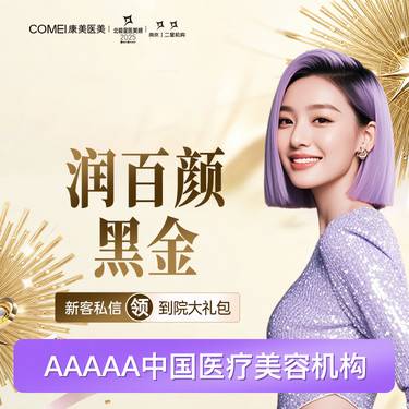 【玻尿酸】【润百颜黑金玻尿酸1mL】立体五官 填充塑型 大分子玻尿酸 轮廓塑造