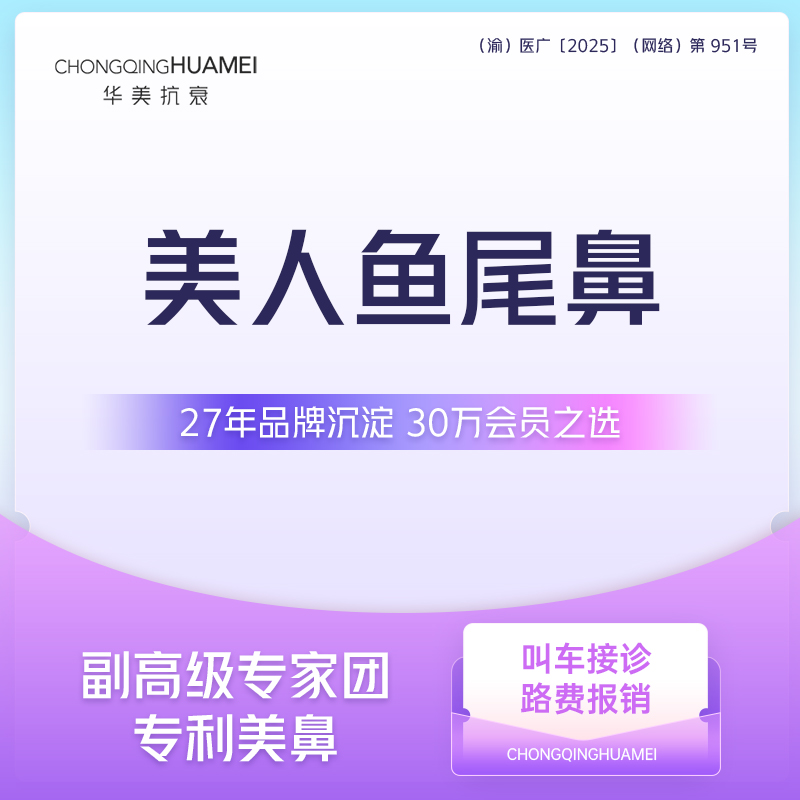 膨体隆鼻【重庆@李任】