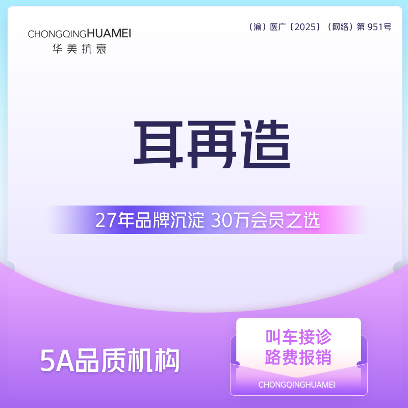 招风耳矫正【重庆@李超】