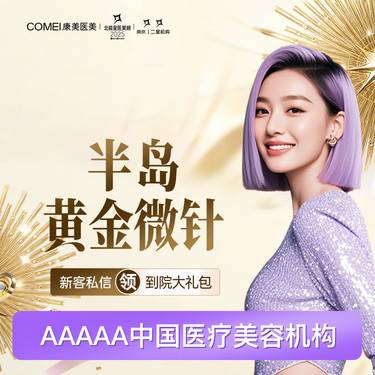 【射频提升】【黄金微针】缩小毛孔 改善痘坑痘印 平滑肌肤 紧肤除皱 紧致