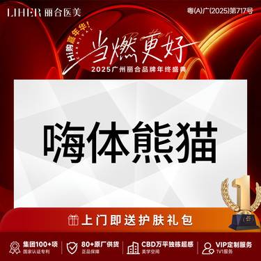 【玻尿酸黑眼圈】【缓解黑眼圈 熬夜】嗨体熊猫玻尿酸淡化黑眼圈