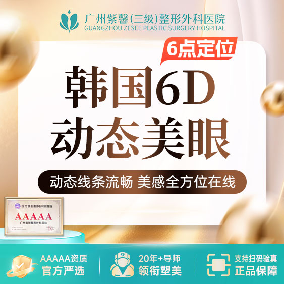 定点双眼皮【广州@龙鹏辉】