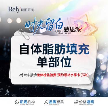 【自体脂肪丰额头】【自体脂肪面部填充单部位】 多维分层定位填充 