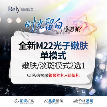 【光子嫩肤】【第七代M22王者之冠】OPT 光子嫩肤/  淡斑 模式2选1 收缩毛孔