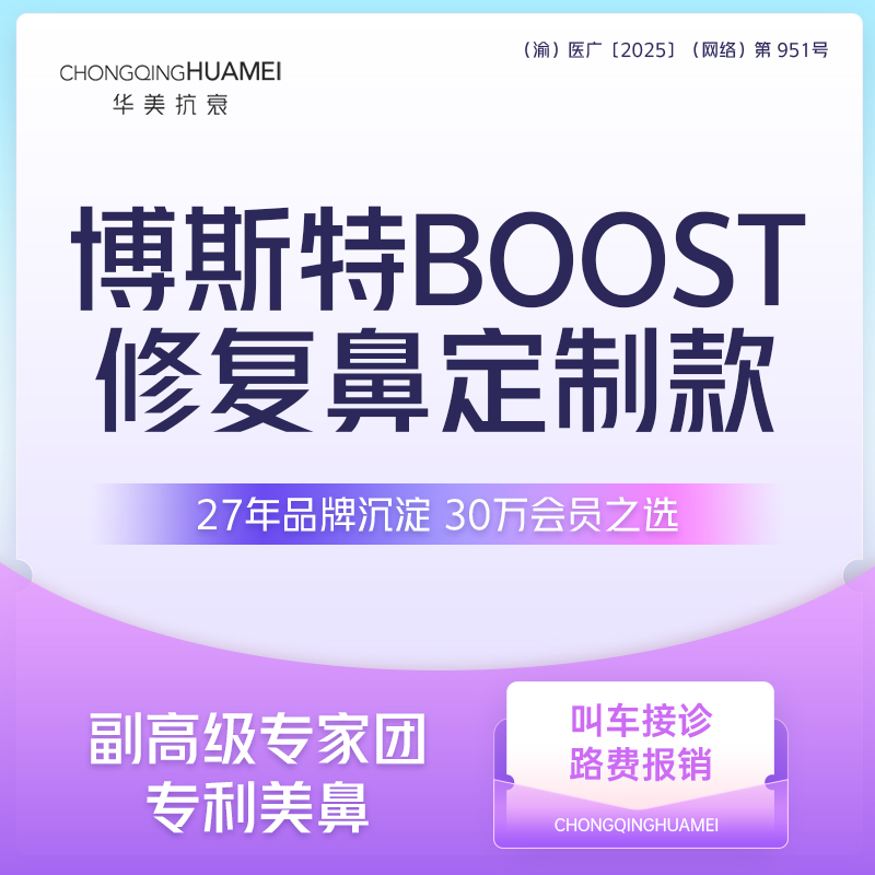 鼻形态修复【重庆@张国强】
