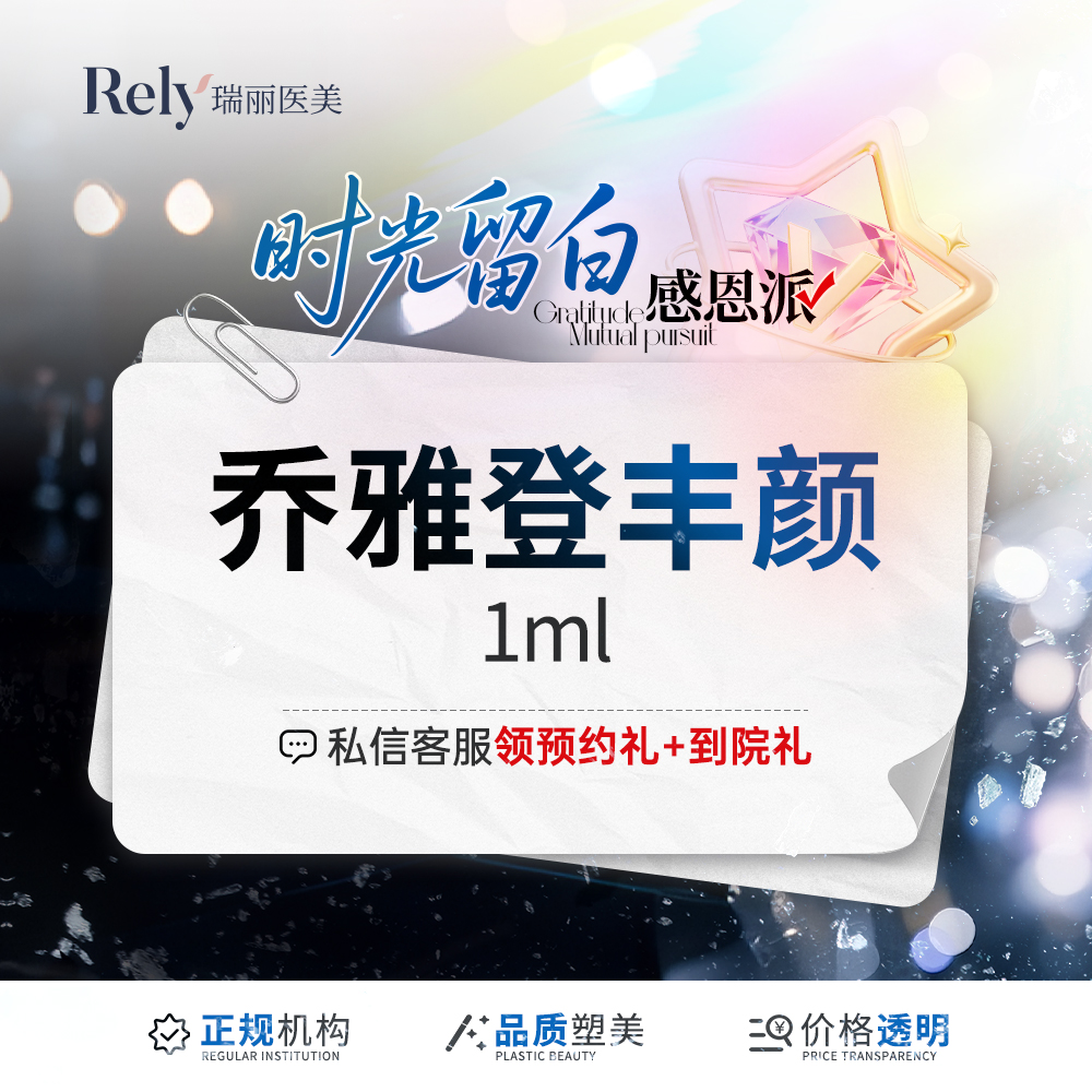 玻尿酸【哈尔滨@潘广艳】