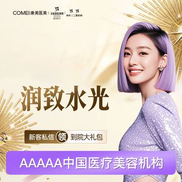 【水光项目】【润致娃娃针2mL】深层补水 改善皮肤干燥 补水润肤 可视化配药  量足整形项目图片