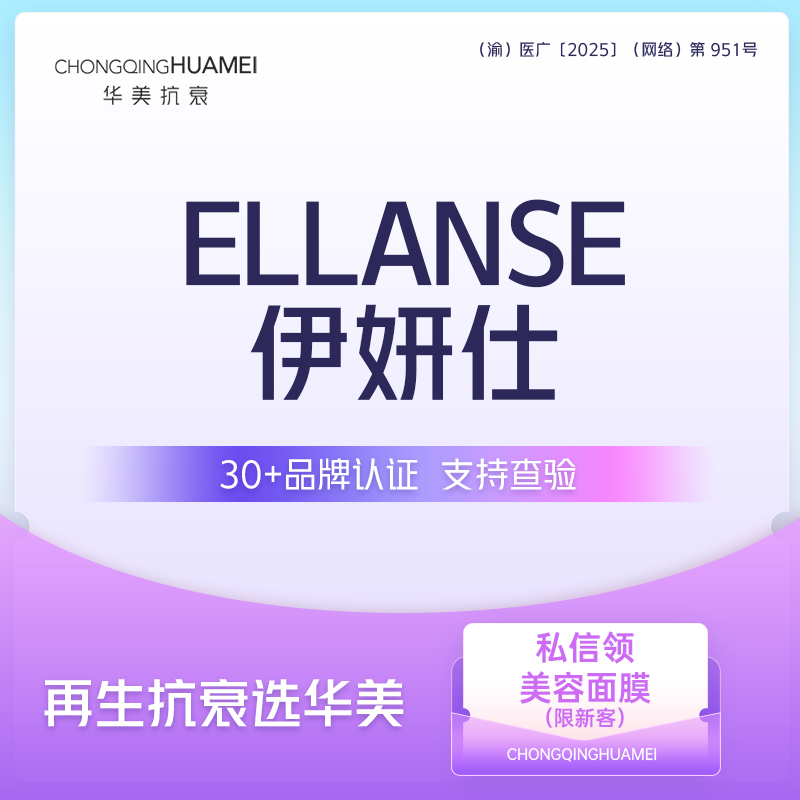 胶原蛋白改善面部细纹【重庆@重庆华美整形外科医院】