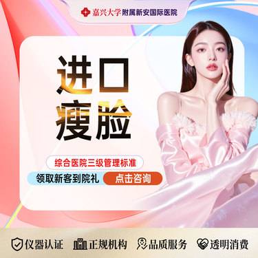 【下颌缘提升】【进口V脸轮廓推荐】瘦脸+下颌缘提升丨美国丨80-100单位整形项目图片