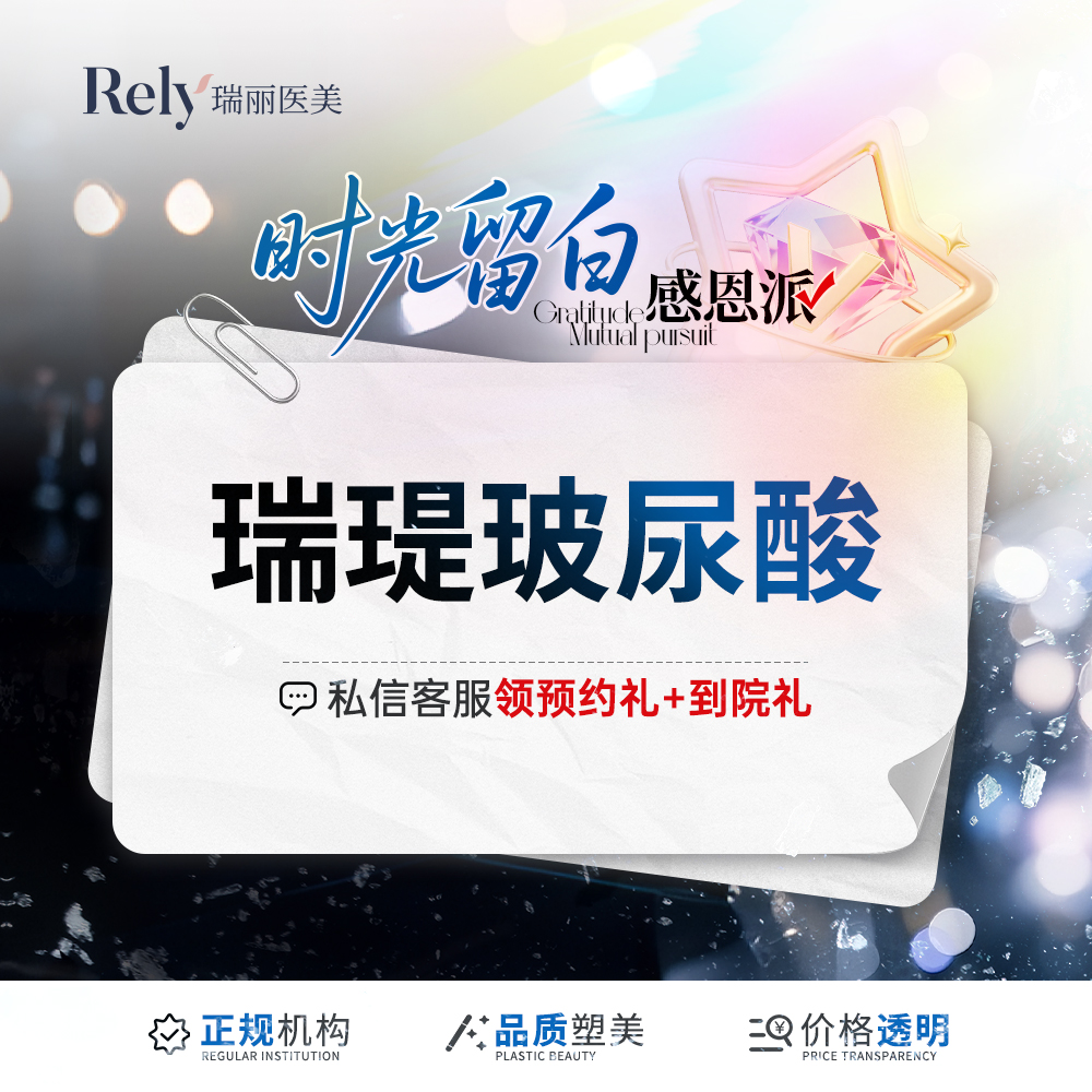 玻尿酸【哈尔滨@潘广艳】