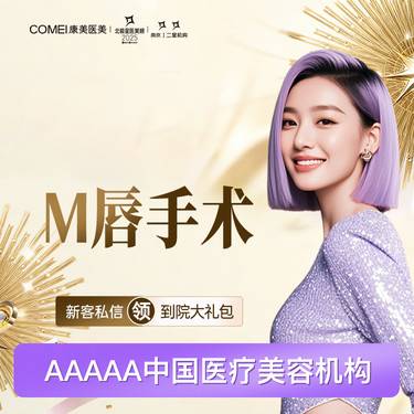 【厚唇改薄】 【M唇手术】M唇打造 改善唇形 自然隐痕 唇部塑型  唇珠塑型 定制唇形