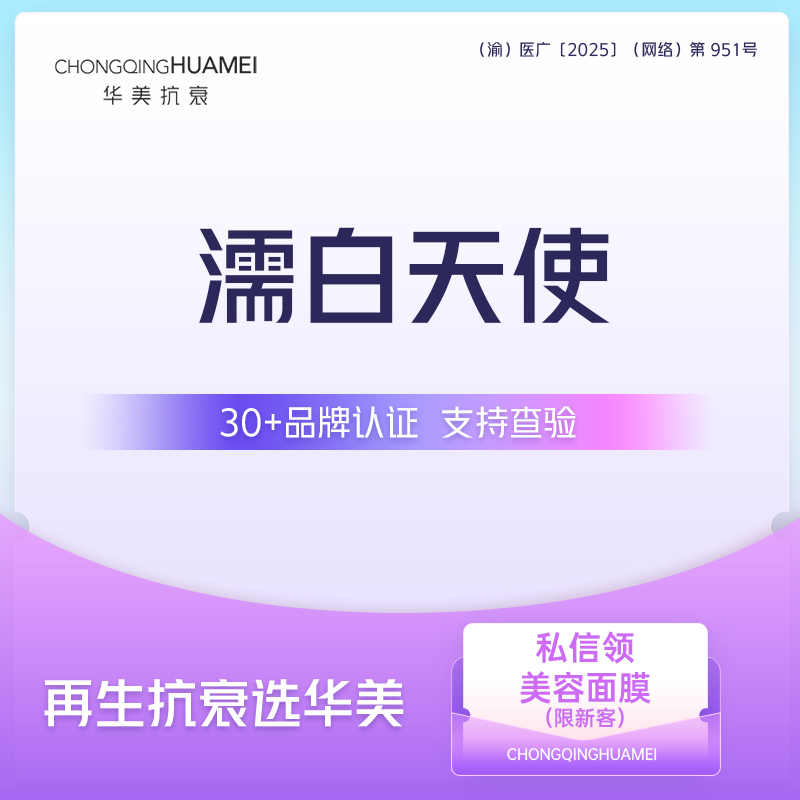 【胶原蛋白填充】年度精选 濡白天使 打版价 高光塑形 再生材料 可代谢 轮廓固定打法 正品可验