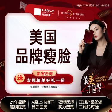 【瘦脸除皱】【美国进口瘦脸】  支持现场验证  新客限购1次