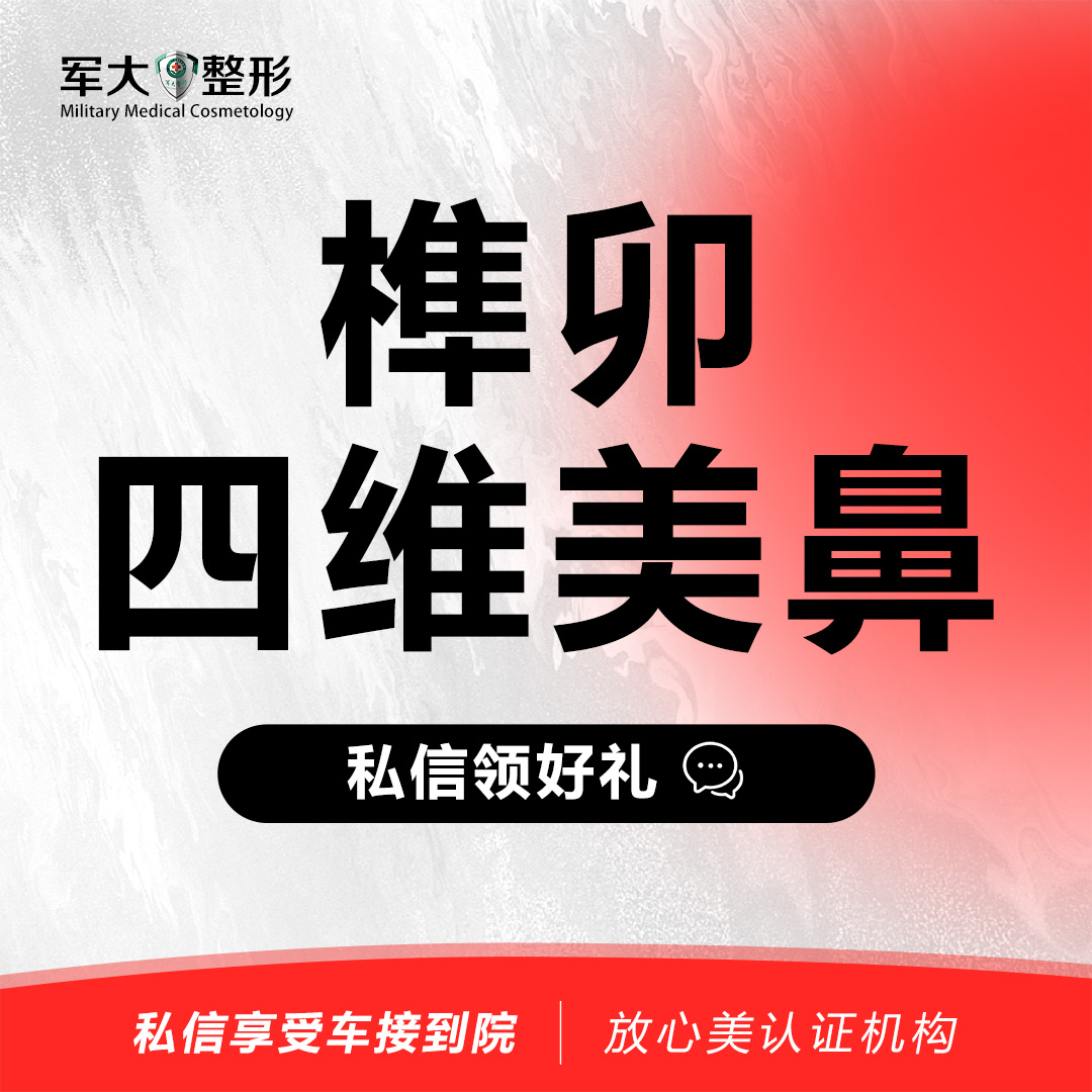 肋骨鼻综合【太原@杨长征】