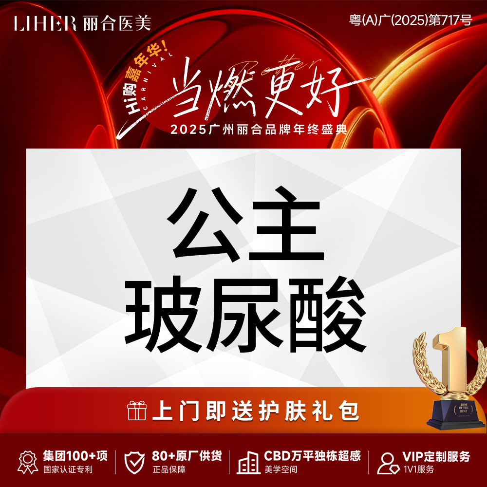 玻尿酸太阳穴【广州@广州丽合医疗美容医院】