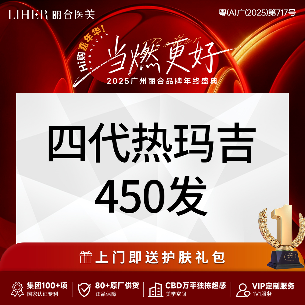 眼部热玛吉【广州@广州丽合医疗美容医院】