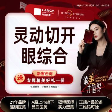 【眼部多项】【眼综合五项】【切开+去皮+去脂+开眼角+翘睫 】眼部综合整形