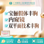 【假体隆胸】德国进口宝俪光面圆形假体隆胸 双平面技术 深V动感丰胸