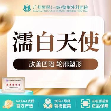 【玻尿酸】濡白天使轮廓填充立体塑形抗衰 玻尿酸进阶版整形项目图片