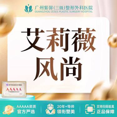 【玻尿酸】隆鼻/下巴/太阳穴/法令纹/苹果肌/脸颊/额头 艾莉薇风尚/传奇整形项目图片