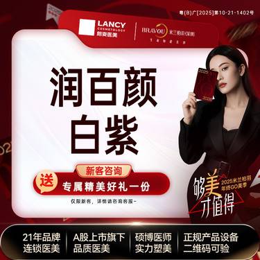 【玻尿酸】润百颜白紫 1ml 足量注射 支持拆验整形项目图片