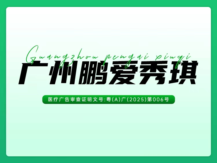 【激光脱毛】【四肢单部位脱毛】  小腿/大腿/大臂/小臂 4选1  6次卡