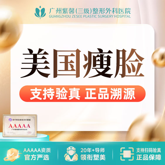 【除皱瘦脸】1人1瓶 现场拆验正品可溯源 美国品牌瘦脸50单位