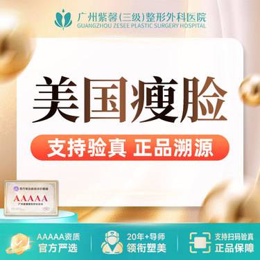 【除皱瘦脸】1人1瓶 现场拆验正品可溯源 美国品牌瘦脸50单位