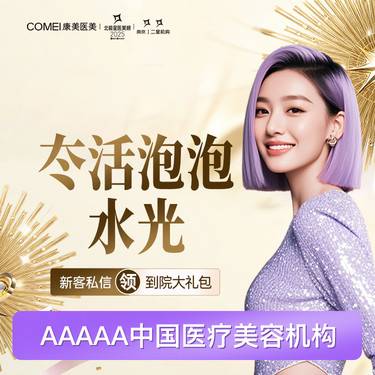 【清洁水光补水】【冭活泡泡水光2.5ml】-面部补水 水光 2.5ml整形项目图片