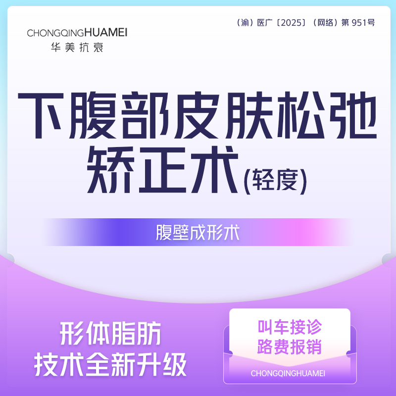 吸脂瘦脸【重庆@曹勇】
