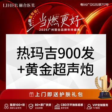 【热玛吉】热玛吉四代面部900发+黄金超声炮 套餐【热感新生抗衰卡】