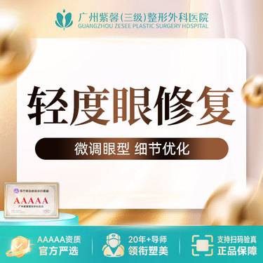 【眼综合修复】双眼皮失败修复 过宽过窄 取埋线 疤痕肉条失败修复